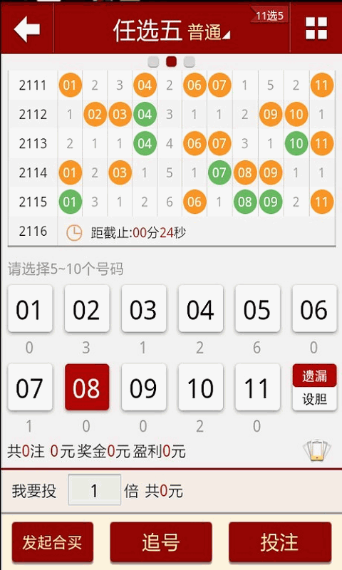 2024澳门天天六开彩免,平衡策略指导_XR10.679-4