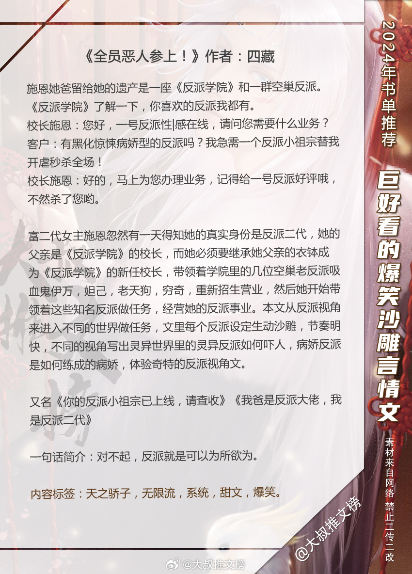 流氓艳遇记最新章全文及其解析