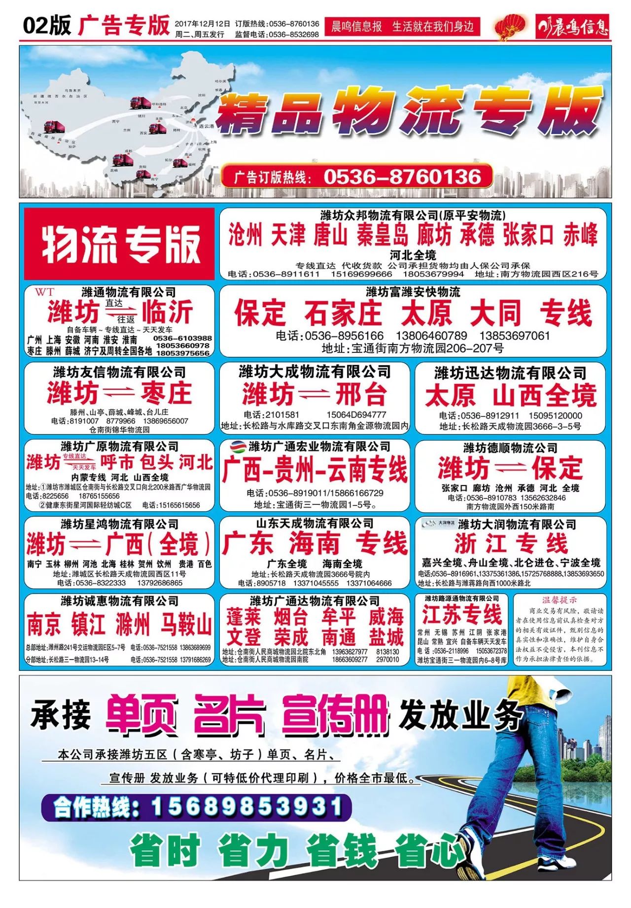 边各庄最新招工信息一览