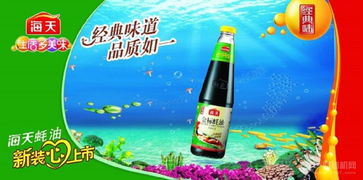 高明海天酱油最新招聘启事
