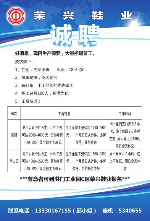 102团女工招聘最新信息及论述分析