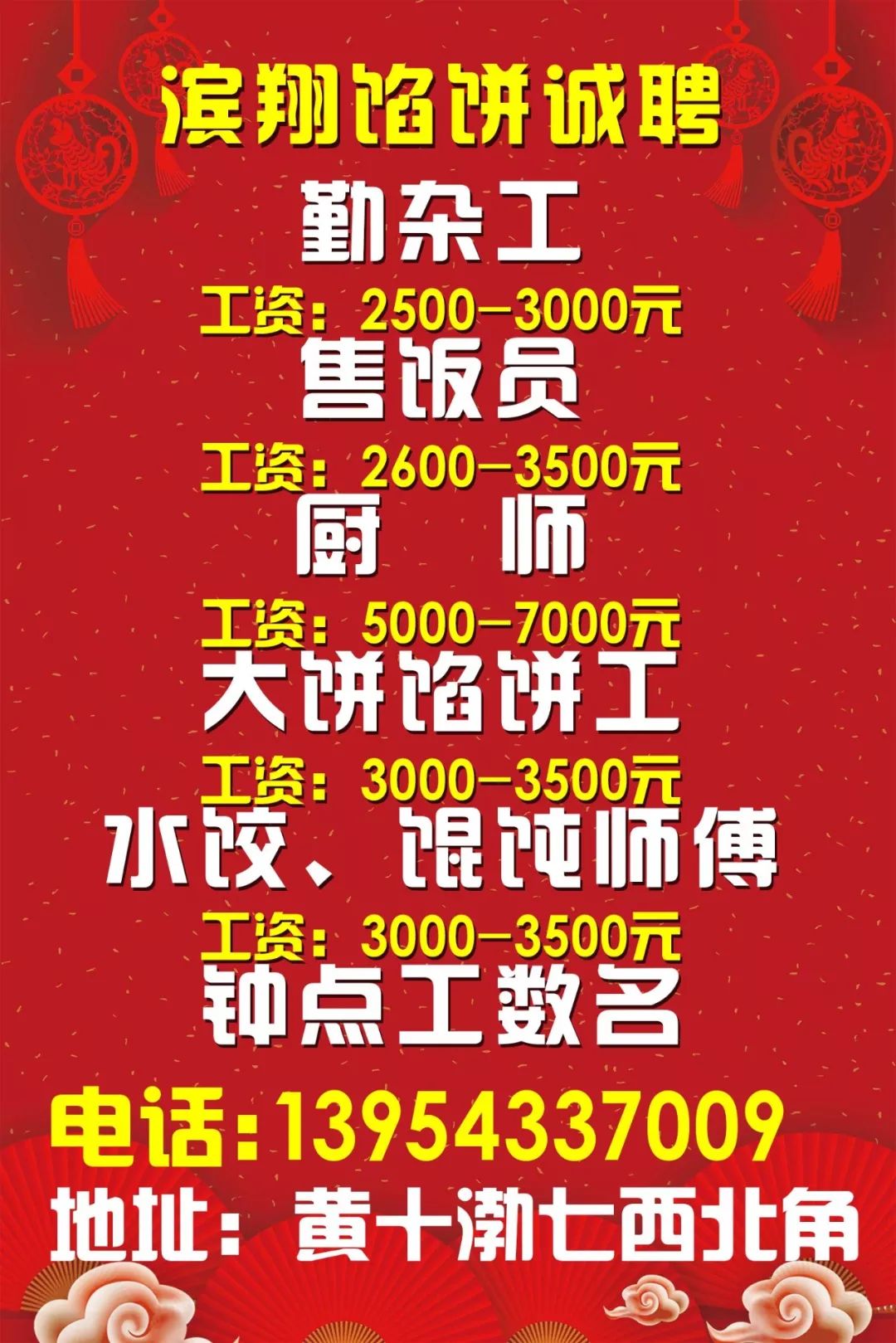 沂南绿源最新招聘信息发布