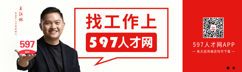 597金华最新招聘信息大揭秘，求职者的福音，优质岗位等你来挑！