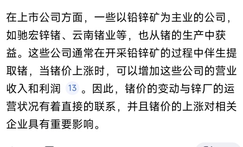罗平锌电最新股价，市场走势分析与观点阐述