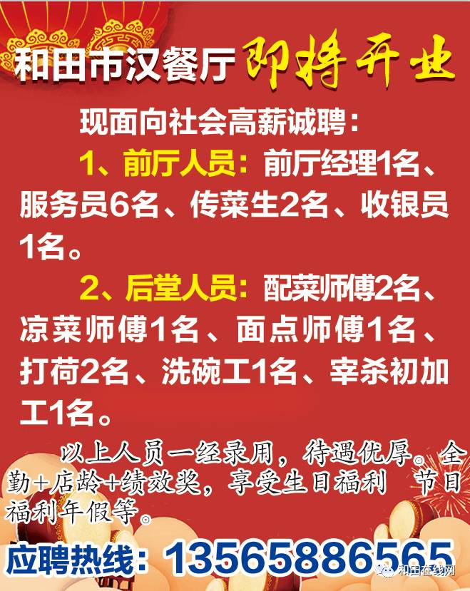 齐河最新女工招聘信息发布