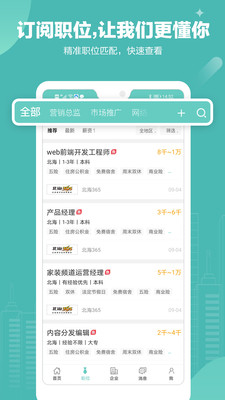 北海365招聘网最新招聘信息，学习变化，掌握未来，开启无限可能职业之旅！