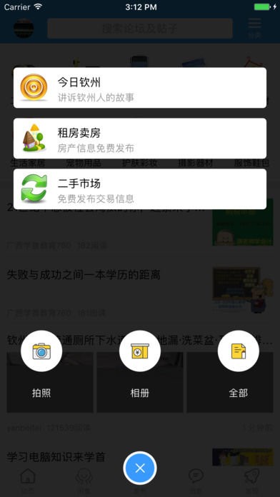 钦州360招聘网，最新招聘信息网——职场人的首选招聘平台