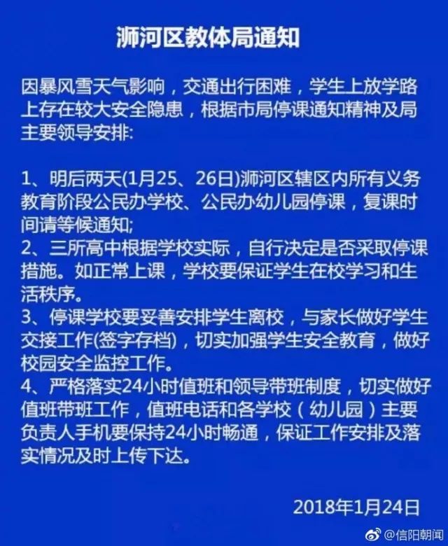 信阳最新资讯更新