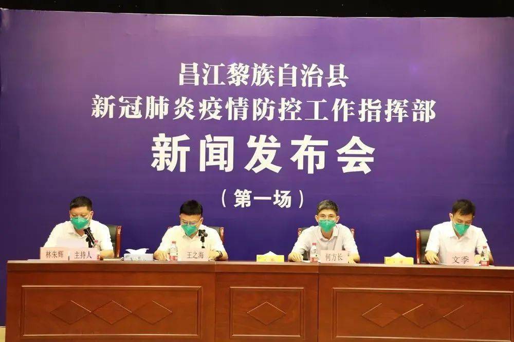 昌江最新疫情，多方观点分析与个人立场阐述