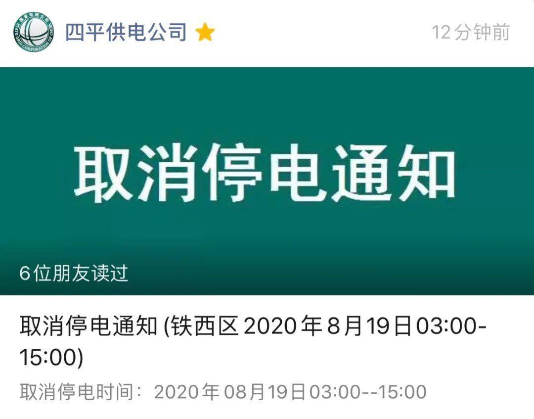 最新限电通知大揭秘与应对方案🔌