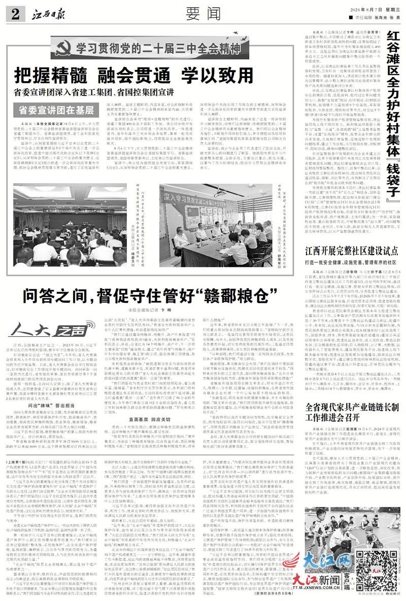 深度解读与观点阐述，报纸最新新闻速递