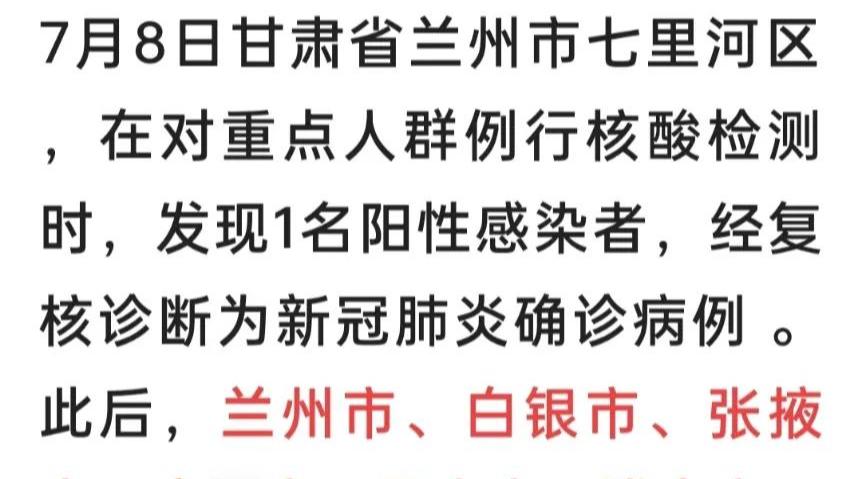兰州肺炎最新动态与论述分析