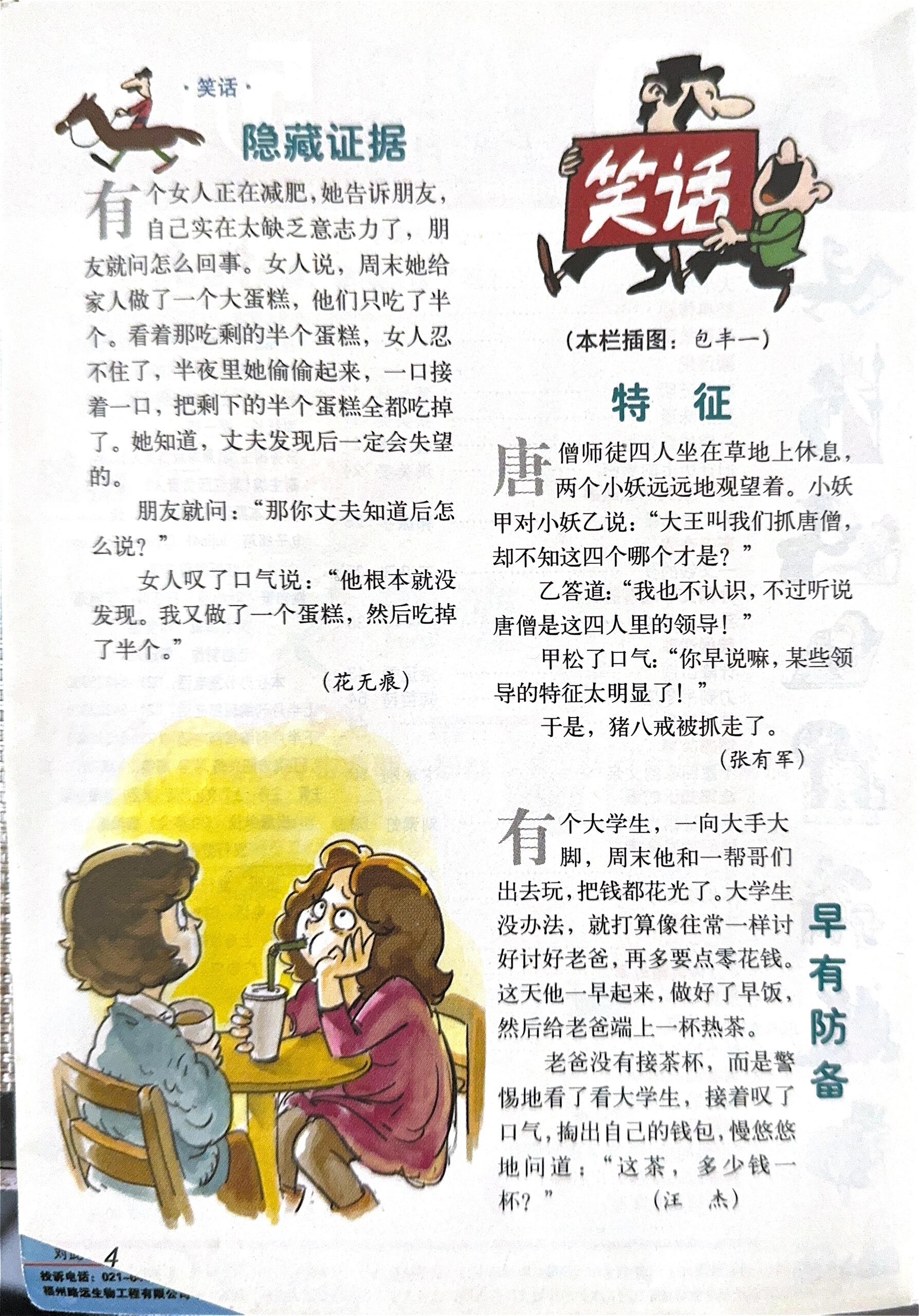 最新热门笑话集锦，背景、事件与影响全解析