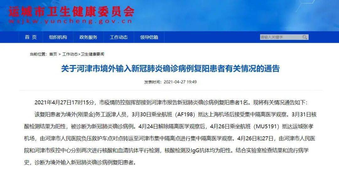 复阳肺炎疫情最新通报，小巷深处的独特风味