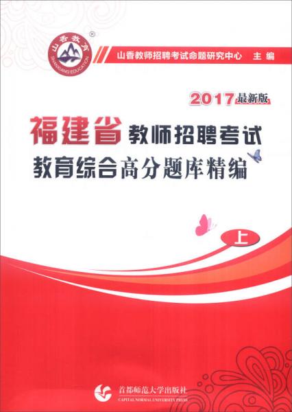 福建省最新招聘趋势与观点论述