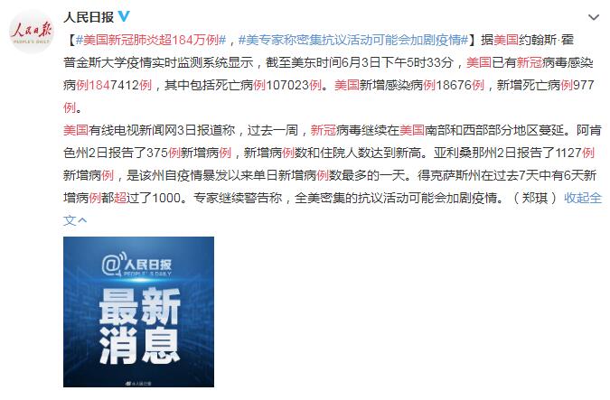 美国最新疫情动态，希望之光下的学习变革与自信成就感的崛起