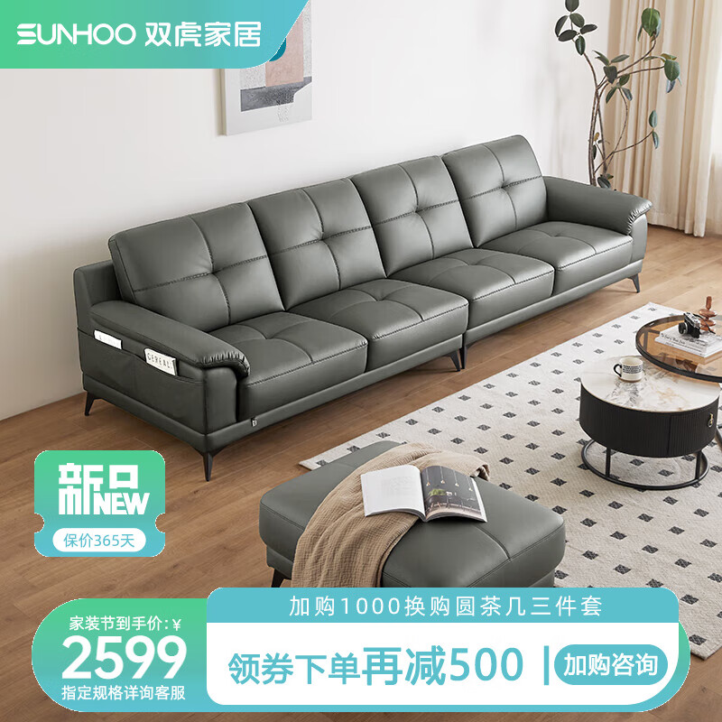 科技与生活完美融合的艺术品——最新双虎沙发亮相市场