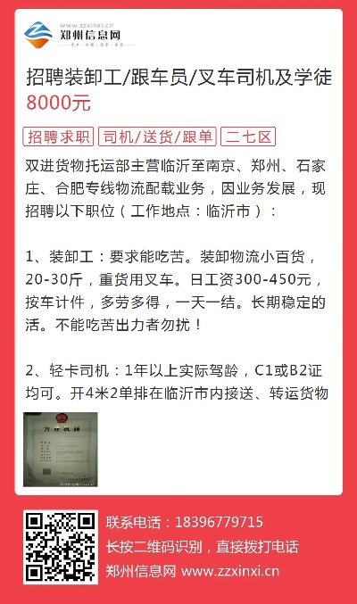安庆最新司机招聘信息汇总