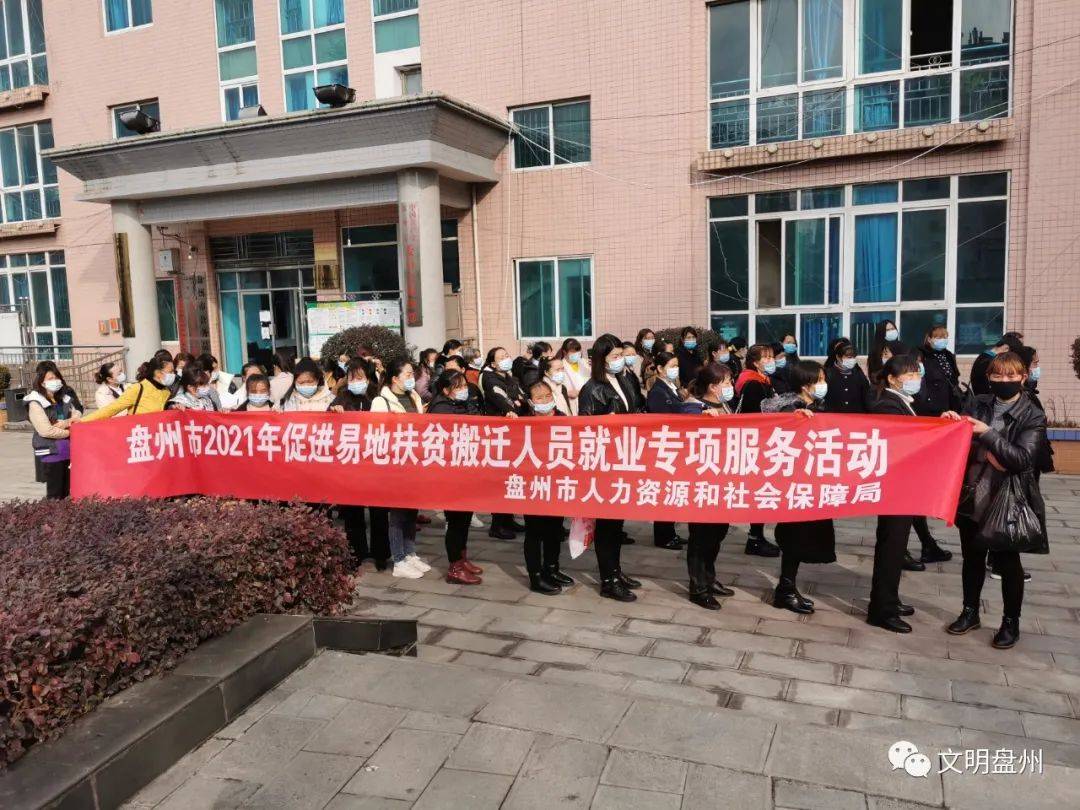 盘县招聘网最新招聘信息，学习变化，拥抱未来，开启无限职业可能