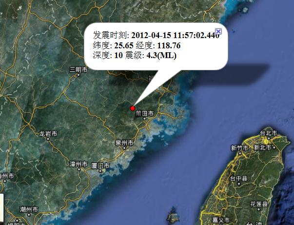 仙游地震最新消息今日更新