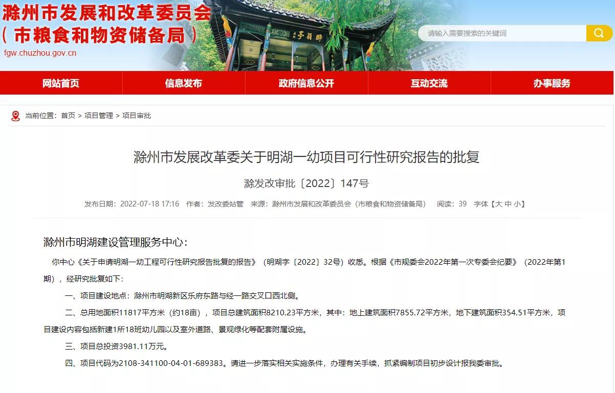 滁州明湖最新进展更新，项目进展顺利