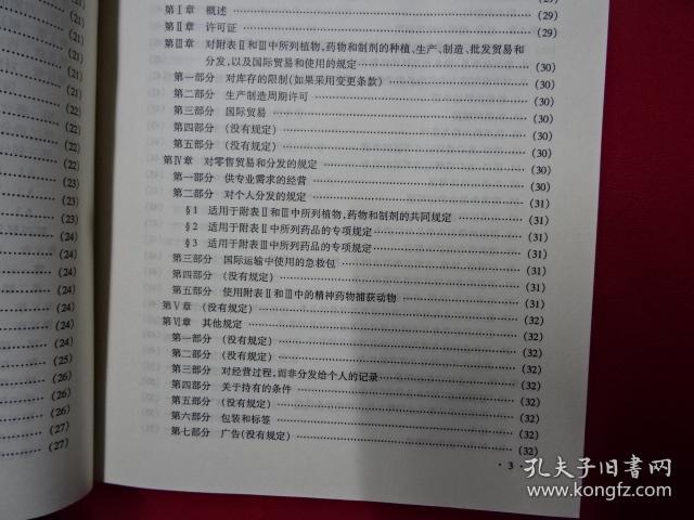 最新麻醉药品目录，温馨故事背后的更新历程