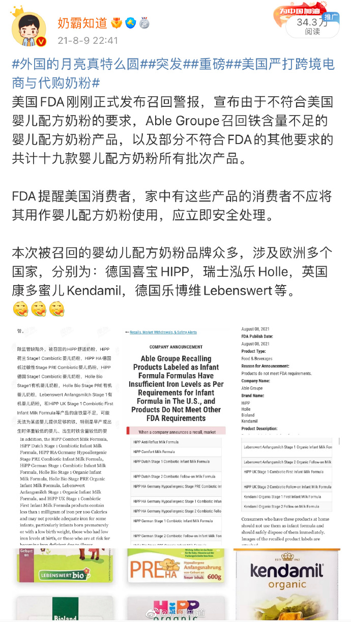 可瑞乐奶粉最新事件揭秘，关注产品质量与安全🍼🍤