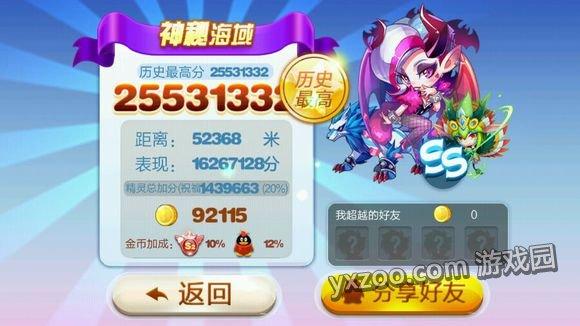 天天酷跑小巷深处的神秘乐园最新刷分攻略