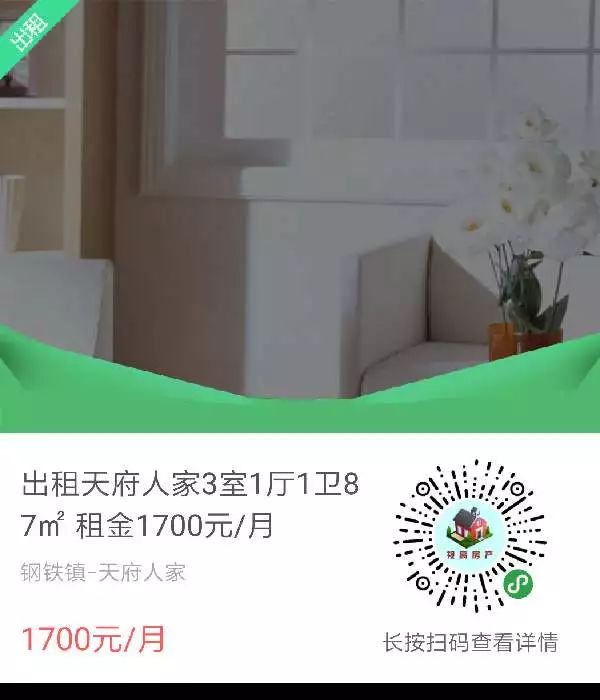 运城出租房最新信息，追梦之旅的起点